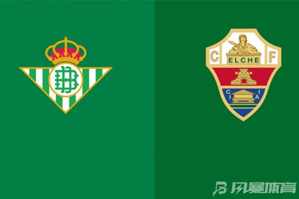 埃尔切vs皇家贝蒂斯